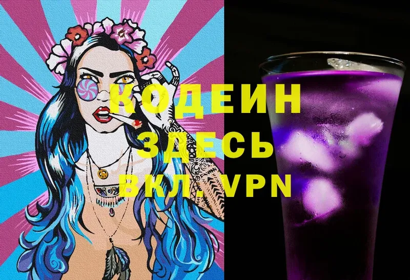 hydra зеркало  Сыктывкар  Кодеин напиток Lean (лин) 